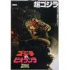 Godzilla bile (Godzilla vs Biollante) in doos Neca