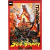 Godzilla (Godzilla vs Destoroyah) in doos Neca